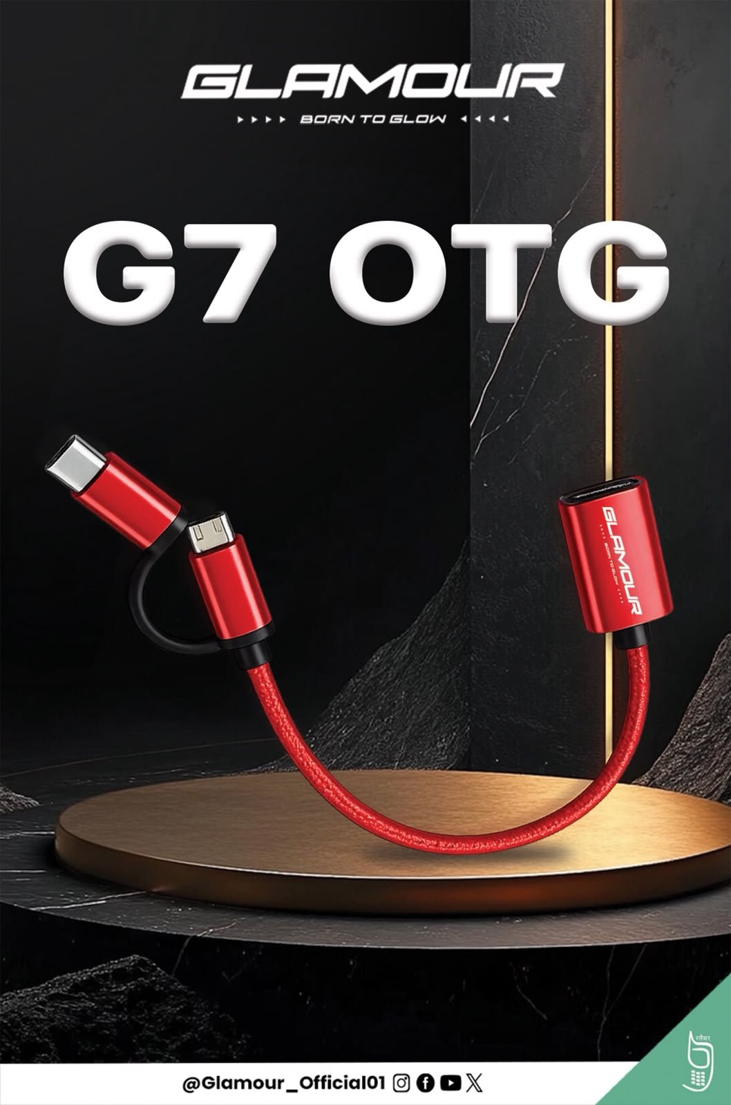 25 Glamour G7 OTG Adapter Cable - Image 1